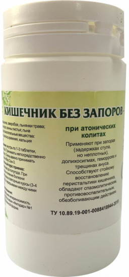 Таблетки слабительное «Кишечник без запоров-1»