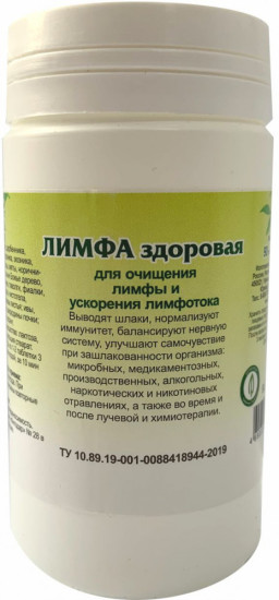 Растительный детокс «Лимфа здоровая»