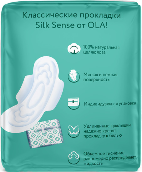 Прокладки гигиенические женские «Ромашка»