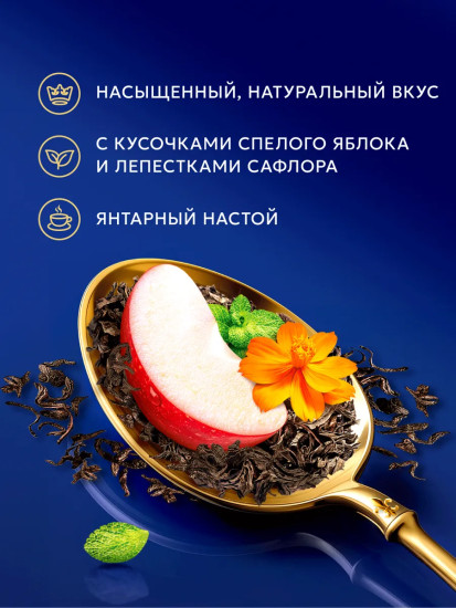 Чай черный «Royal Garden Bouquet»