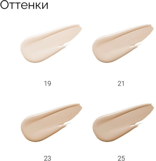 BB крем Bfadation 19 оттенок 30 мл
