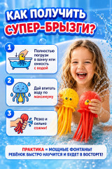 Игрушки для ванной брызгалки - Фото 1