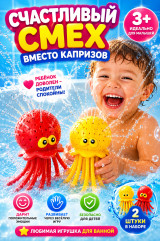Игрушки для ванной брызгалки - Фото 3
