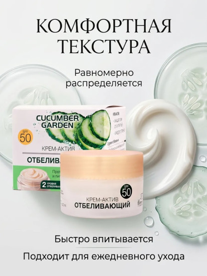 Крем-актив для лица против загара, веснушек и пигментации SPF50+
