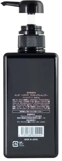 Шампунь-кондиционер мужской Shin Shi Men`s Body Care Active
