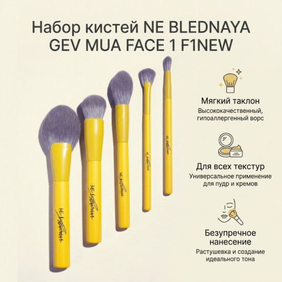 набор Yellow Face1,