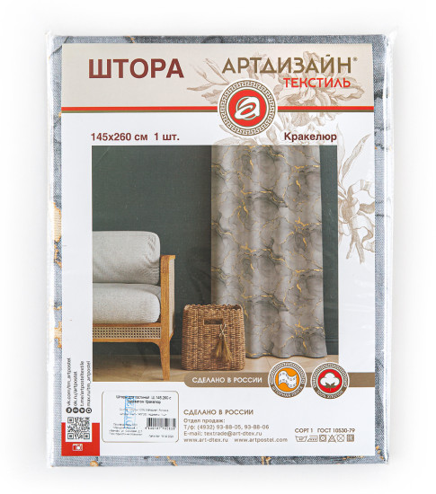 Штора для гостиной с подхватом «Кракелюр»