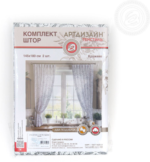 Комплект штор для кухни с подхватом «Кружево»