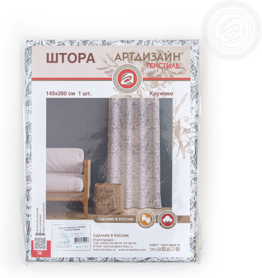Штора для гостиной с подхватом «Кружево»