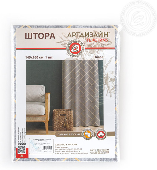 Штора для гостиной с подхватом «Плаза»