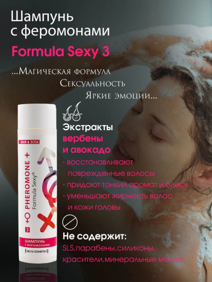 Подарочный набор косметики женский «Formula Sexy №3»