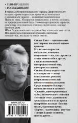 Оно. В 2-х томах. Том 2. Воссоединение - Фото 1