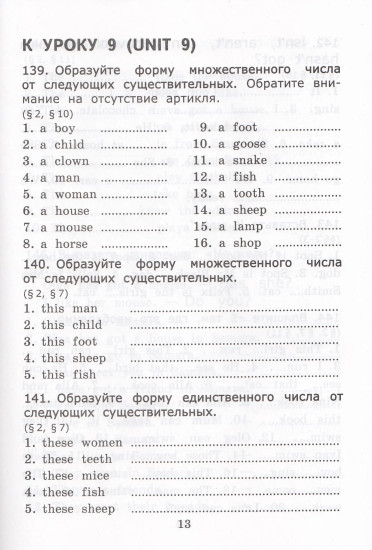 Грамматика английского языка. 3 класс. Часть 2