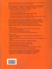 Самостоятельные работы по русскому языку. 2 класс - Фото 5