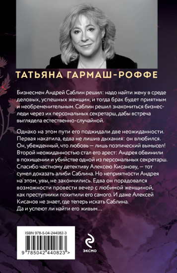 Разрыв небесного шаблона