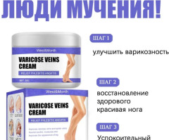 Крем от варикоза для ног облегчения усталости и отеков - Фото 6