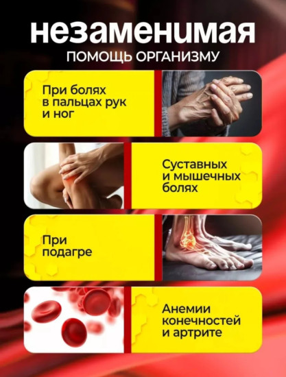 Пчелка таблетки для суставов