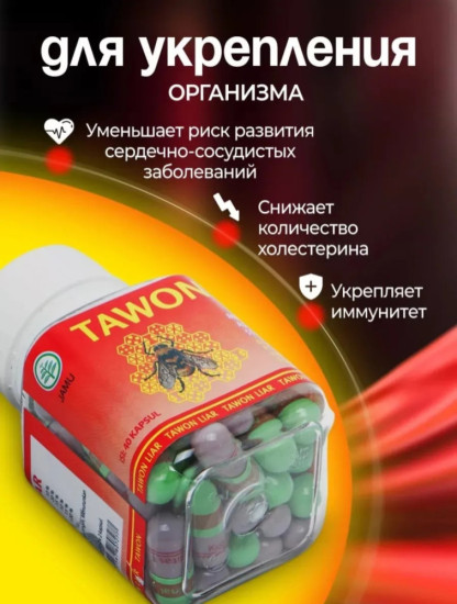Пчелка таблетки для суставов