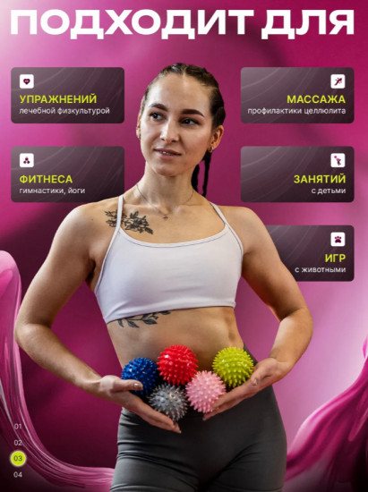 Мяч массажный с шипами для МФР, пилатеса и фитнеса