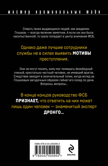 Окончательный диагноз