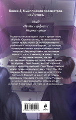 Ты — наша - Фото 1