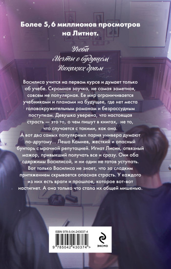 Ты — наша
