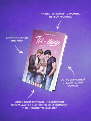 Ты — наша - Фото 3