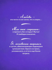 Ты — наша - Фото 5