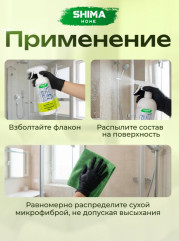 Средство для окон и зеркал с эффектом антидождь - Фото 3