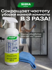 Средство для окон и зеркал с эффектом антидождь - Фото 4