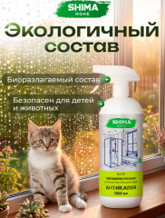 Средство для окон и зеркал с эффектом антидождь - Фото 5