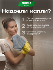 Средство для окон и зеркал с эффектом антидождь - Фото 7