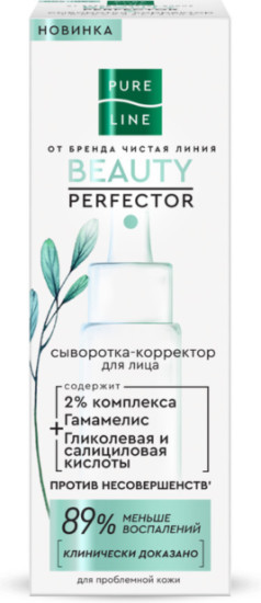 Сыворотка-корректор для лица от несовершенств кожи, 30 мл