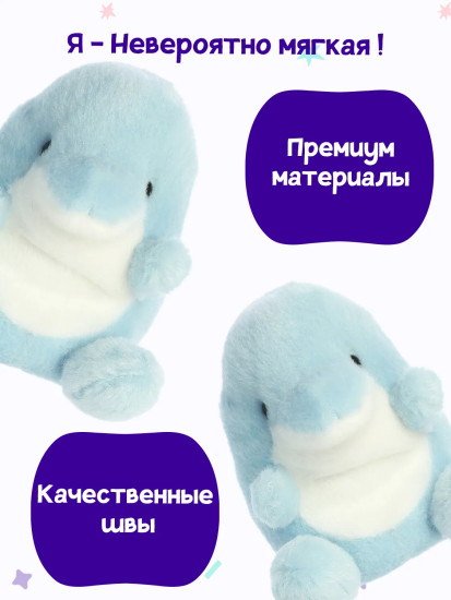 Игрушка мягкая «Дельфин Кликс»