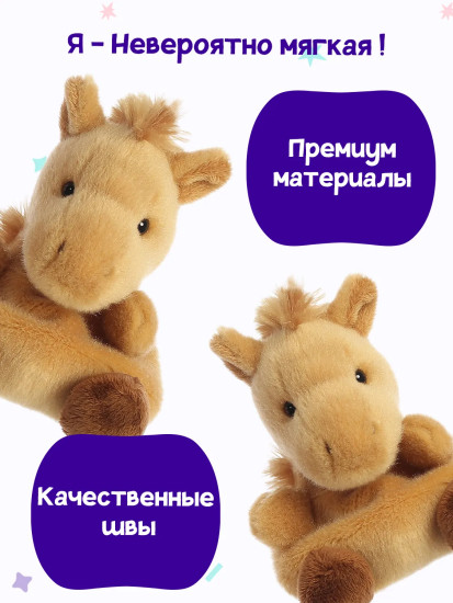 Игрушка мягкая «Пони Дзенщик»