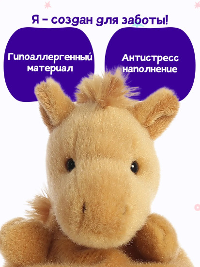 Игрушка мягкая «Пони Дзенщик»