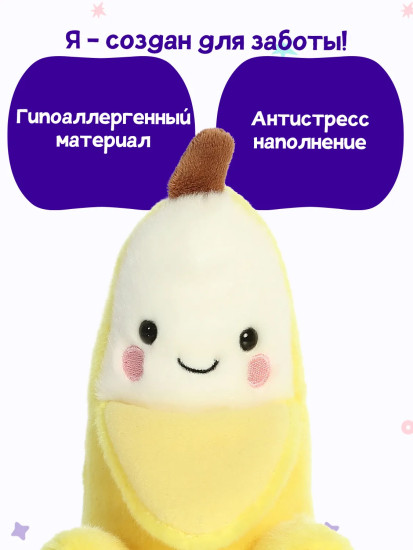 Игрушка мягкая «Гвен Банана»