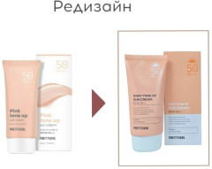 Спф Крем Rosy Up Sun - Фото 1