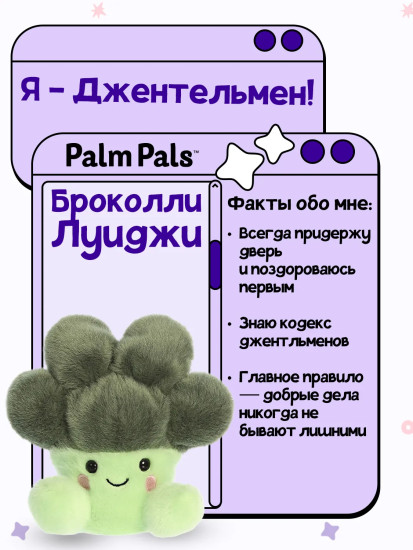 Игрушка мягкая «Броколли Луиджи»