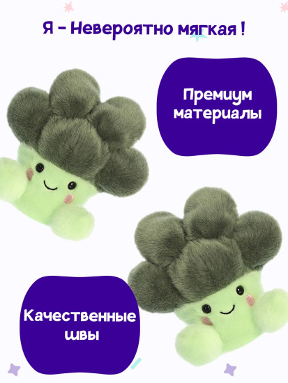 Игрушка мягкая «Броколли Луиджи»
