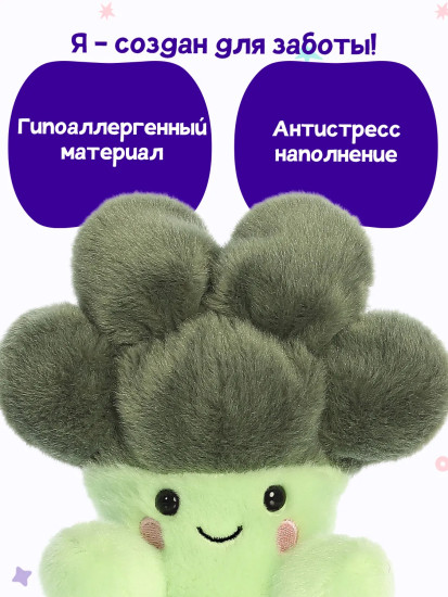 Игрушка мягкая «Броколли Луиджи»