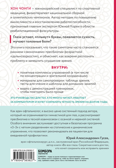 Ленивые глаза не могут видеть ясно