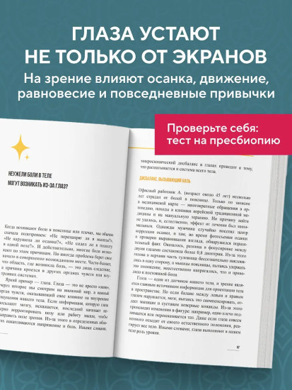 Ленивые глаза не могут видеть ясно