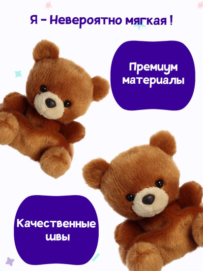 Игрушка мягкая «Медвежонок Арти»