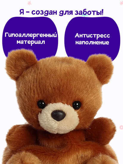 Игрушка мягкая «Медвежонок Арти»