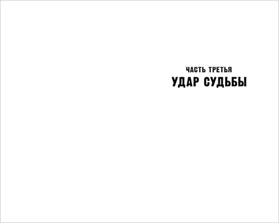 Романы Анны Джейн. Разреши любить. Навсегда со мной, навсегда моя