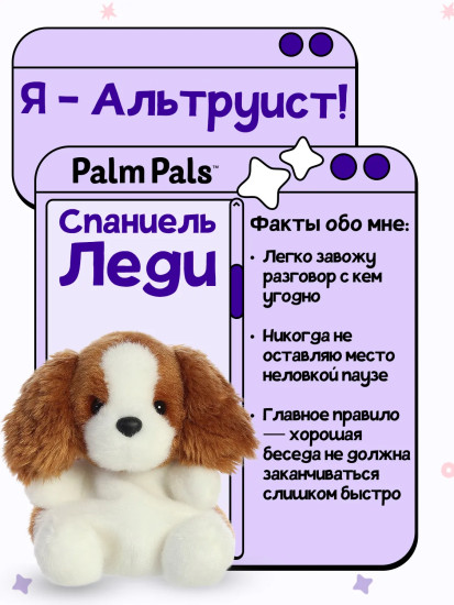 Игрушка мягкая «Спаниель Леди»