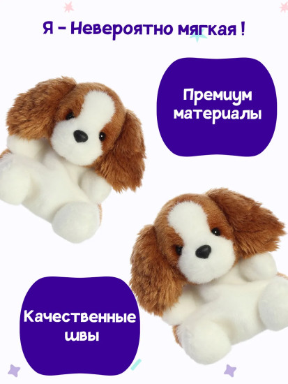 Игрушка мягкая «Спаниель Леди»
