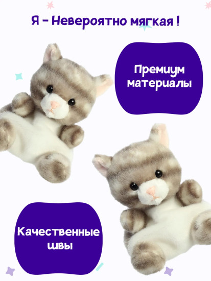Игрушка мягкая «Котенок Сильвер»