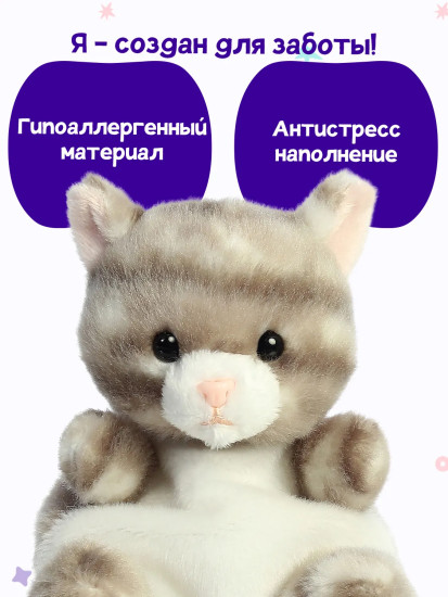 Игрушка мягкая «Котенок Сильвер»